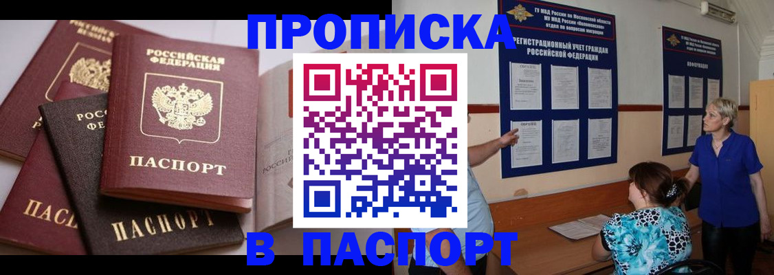 временная регистрация гарантия в Ликино-Дулёво