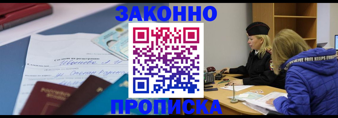 временная регистрация гарантия в Ликино-Дулёво