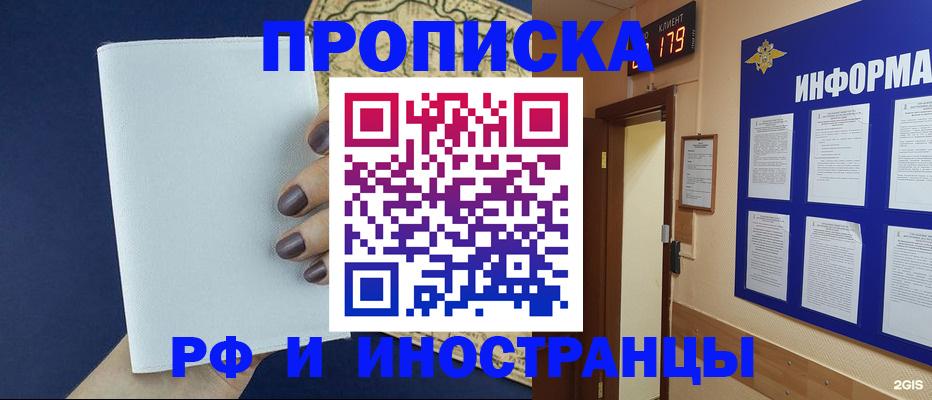 временная регистрация законно в Ликино-Дулёво