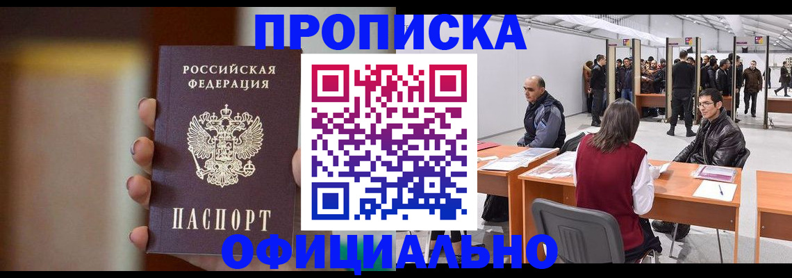 временная регистрация купить в Ликино-Дулёво